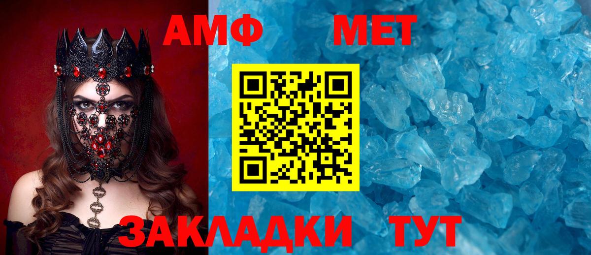 АМФЕТАМИН VHQ Воткинск