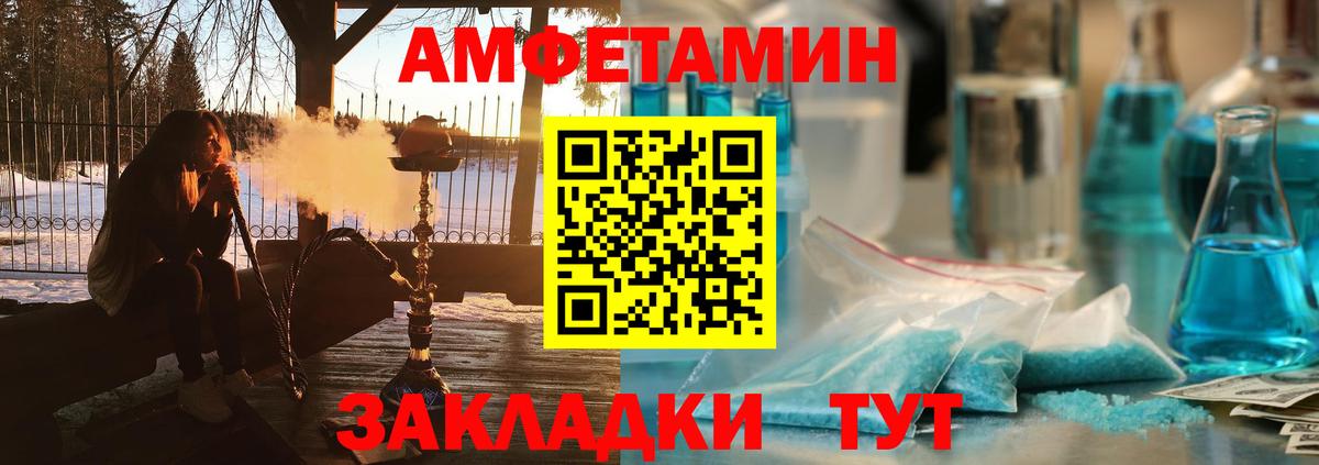 АМФЕТАМИН  Амфетамин 97%  Вход с VPN  Воткинск 