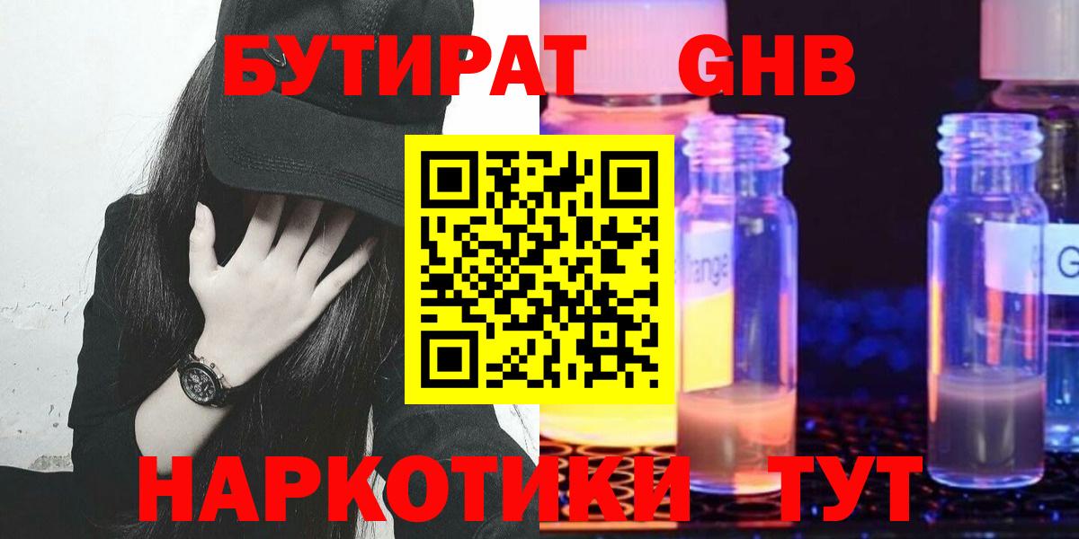 БУТИРАТ оксана  Вход с VPN  Воткинск 