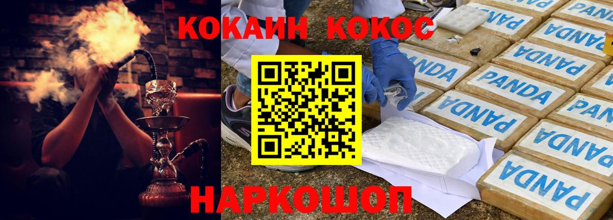 COCAIN VHQ Воткинск
