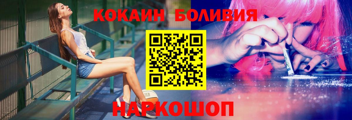 COCAIN  COCAIN Колумбийский  Вход с VPN  Воткинск  Cocaine 98% 
