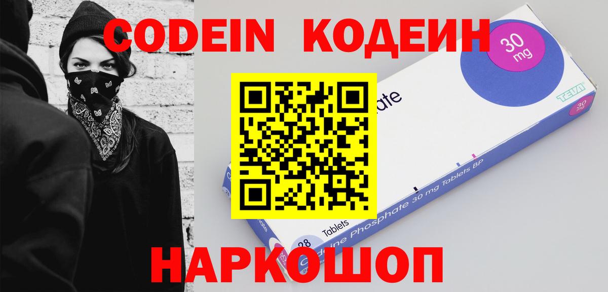 Кодеиновый сироп Lean напиток Lean (лин) Воткинск
