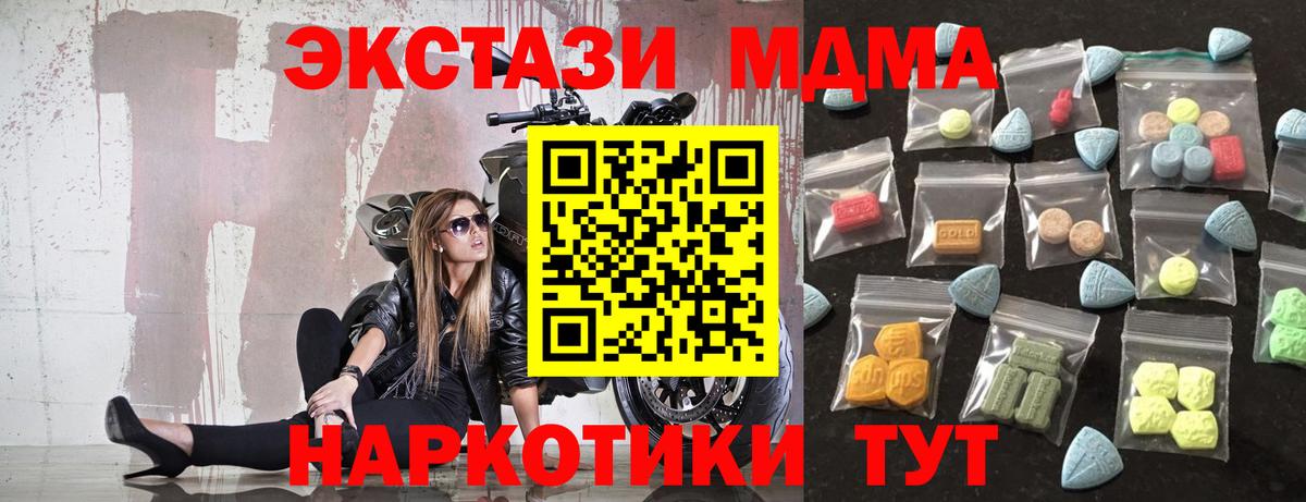 Ecstasy TESLA  Вход с VPN  Воткинск  ЭКСТАЗИ  Ecstasy mix 