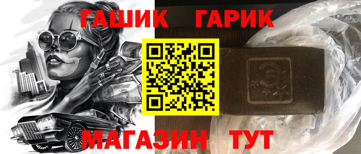ГАШИШ AMNESIA HAZE  Гашиш ice o lator  наркота  Воткинск  Вход с VPN  ГАШ 