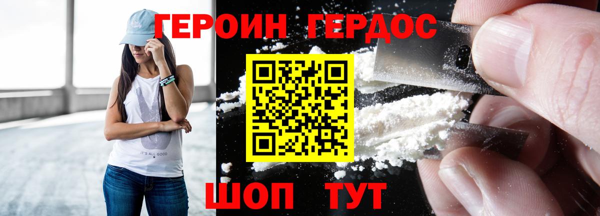 Воткинск  ГЕРОИН  Вход с VPN  Героин Афган 