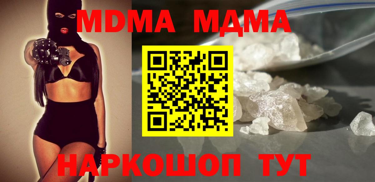 МДМА молли  МДМА  Воткинск  Вход с VPN 