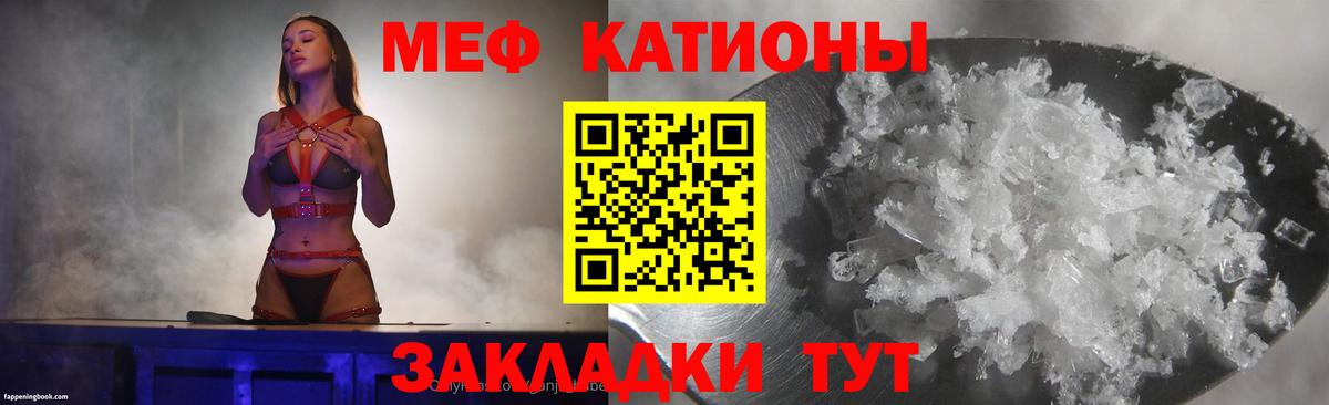 МЯУ-МЯУ  Вход с VPN  МЯУ-МЯУ 4 MMC  Воткинск  МЕФ мука 