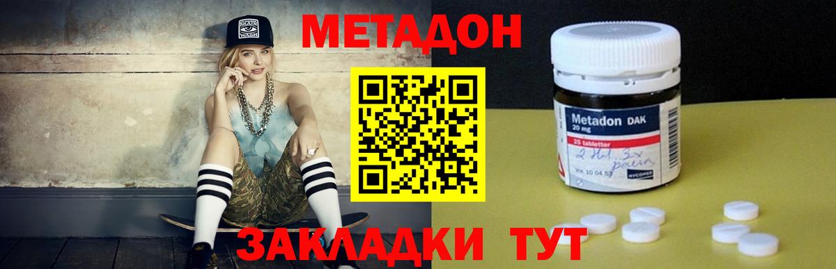 Воткинск  МЕТАДОН мёд  Вход с VPN 