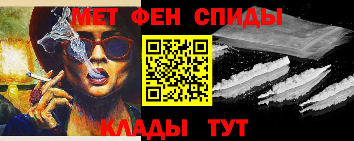 МЕТАМФЕТАМИН  Вход с VPN  Воткинск  Первитин кристалл 