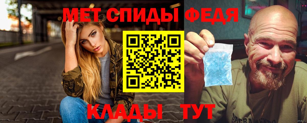 Метамфетамин кристалл Воткинск