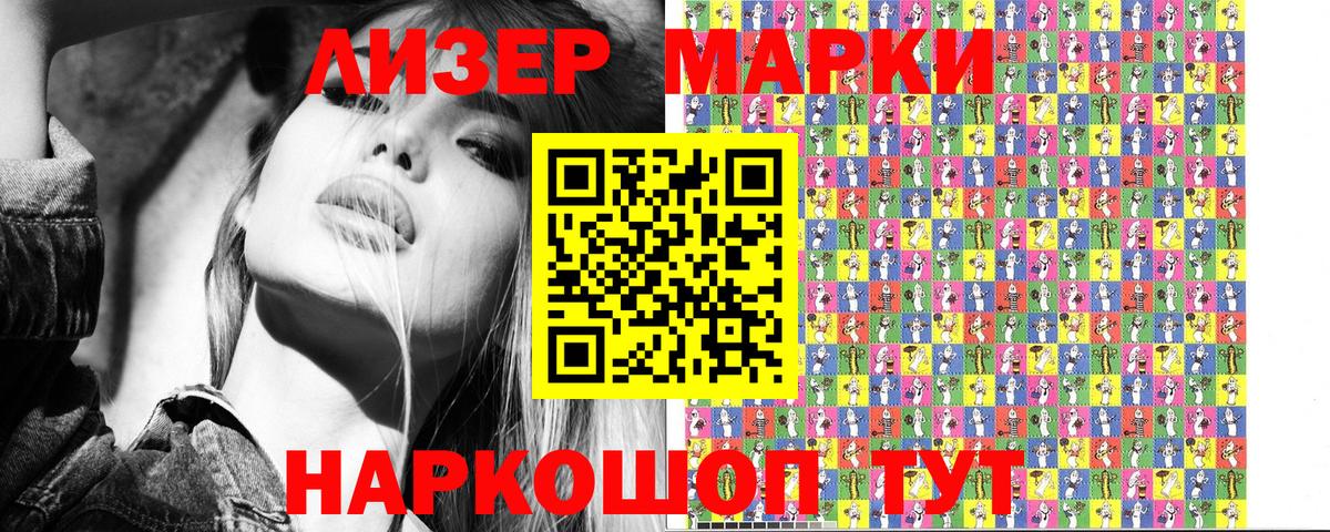 даркнет сайт  Марки NBOMe 1500мкг  Вход с VPN  Воткинск  Марки NBOMe 1500мкг 