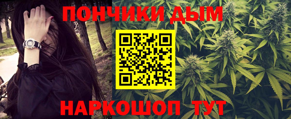 Воткинск  Каннабис SATIVA & INDICA  Вход с VPN  Канабис планчик 
